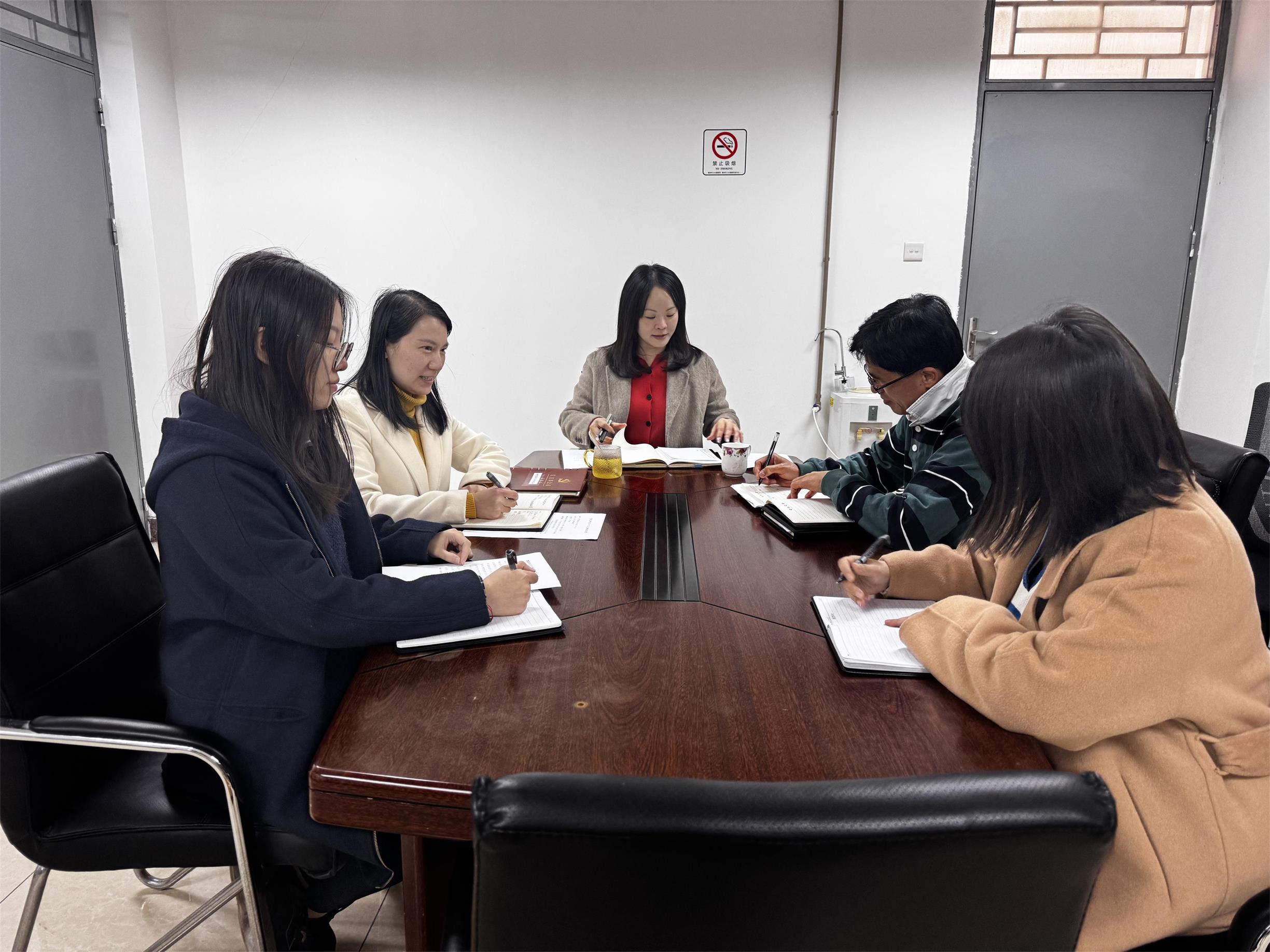 12月党支部会议