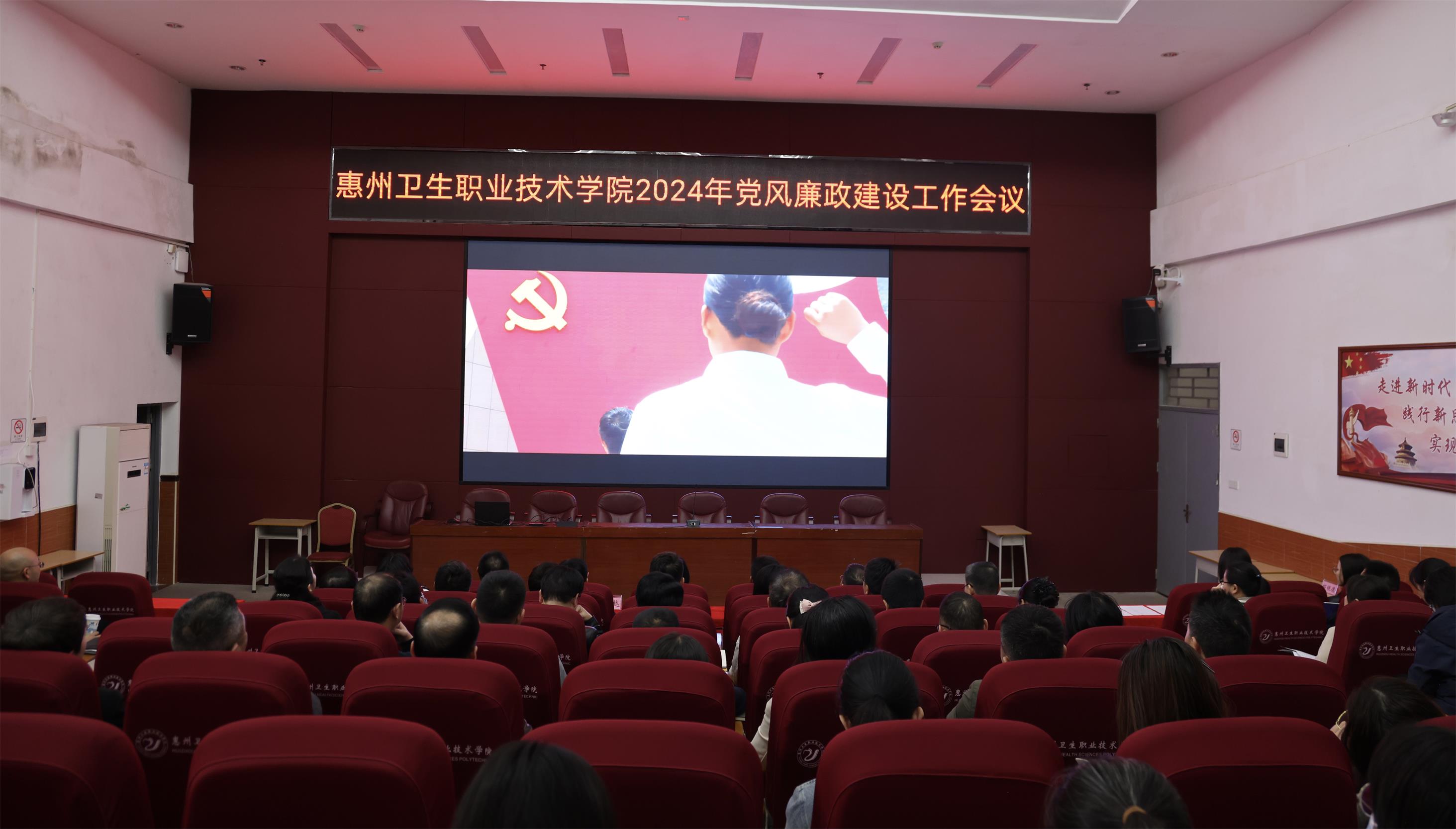 党风廉政建设照片